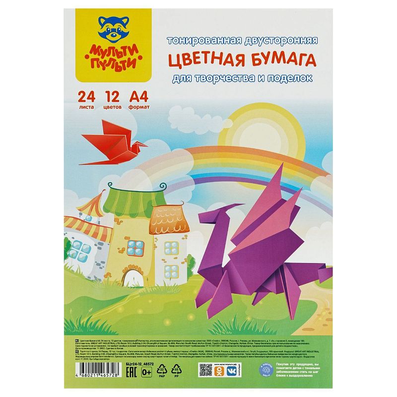 Цветная бумага тонированная А4, Мульти-Пульти, 24л., 12цв., в пакете, "Енот в России"