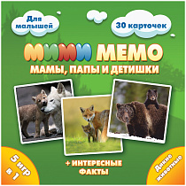 Игра настольная Нескучные игры "Ми-Ми-Мемо. Дикие животные"