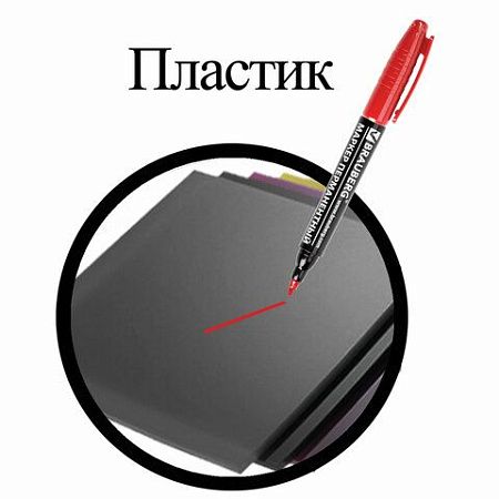 Маркер перманентный двусторонний BRAUBERG, КРАСНЫЙ, круглый наконечник 2/4 мм, 150838 