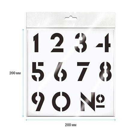 Трафарет ArtSpace 20*20см "Цифры" 