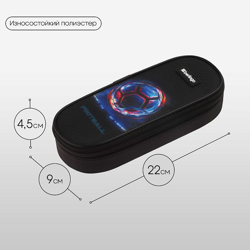 Пенал корпусный 1 отделение, 220*90*45 мм, Berlingo "Cyber Football", полиэстер 