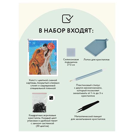 Алмазная мозаика ТРИ СОВЫ "Сладкая жизнь", 40*50см, холст, картонная коробка с пластиковой ручкой