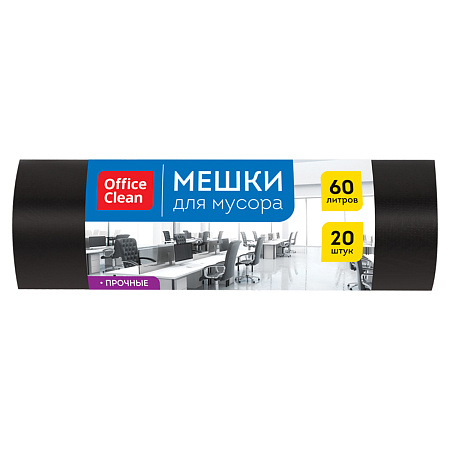 Мешки для мусора 60л OfficeClean ПНД, 60*70см, 15мкм, 20шт., прочные, черные, в рулоне