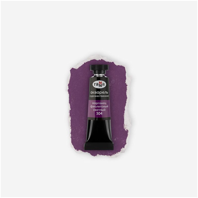 Акварель художественная Гамма "Старый мастер" марганец фиолетовый светлый, 9мл, туба