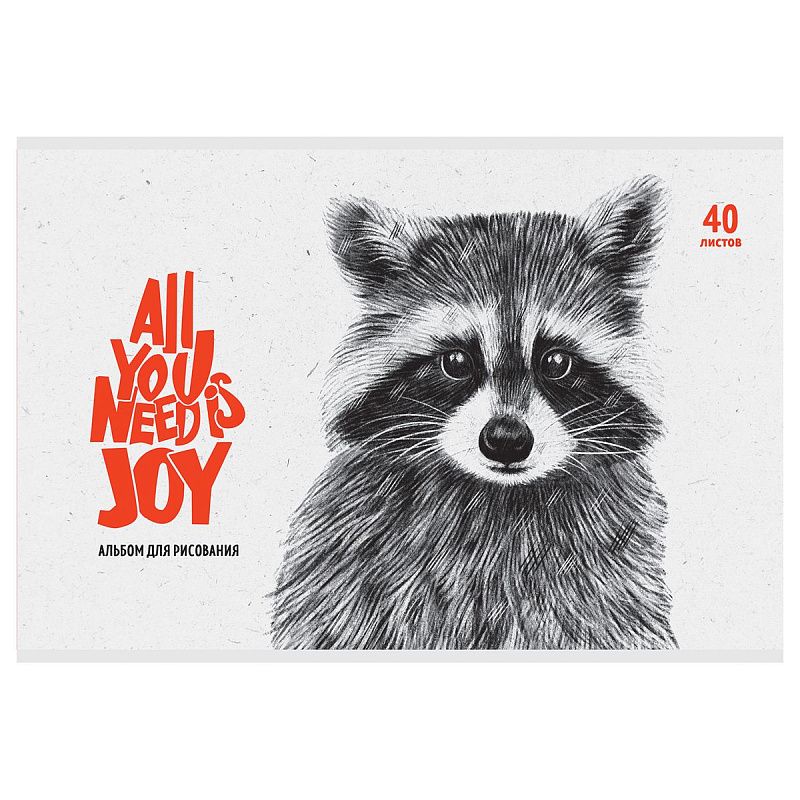 Альбом для рисования 40л., А4, на скрепке BG "All you need is joy", эконом
