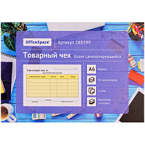 Бланк самокопирующийся "Товарный чек" А6, 2-слойный., 50 экз., картонная обложка с подложкой