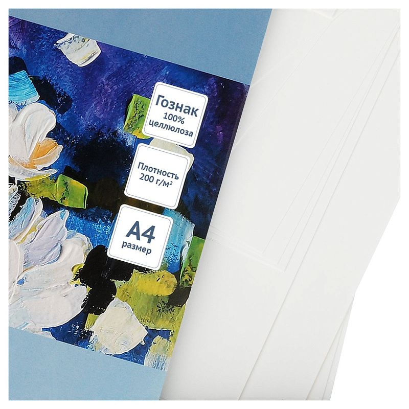 Папка для рисования гуашью и акрилом 20л., А4, Гамма "Студия", 200г/м2