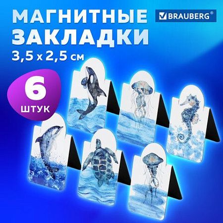 Закладки для книг МАГНИТНЫЕ c высечкой, "MARINE LIFE", набор 6 шт., 35х25 мм, BRAUBERG, 113163 
