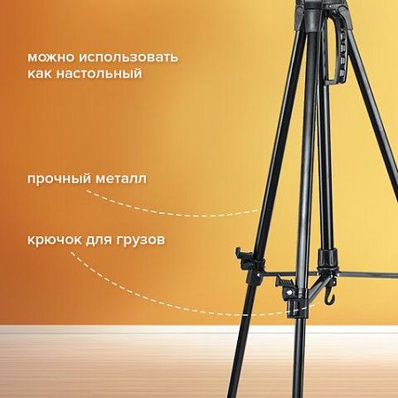 Мольберт-тренога металлический переносной, телескопический, 93х184х83 см, чехол, BRAUBERG ART, 192265