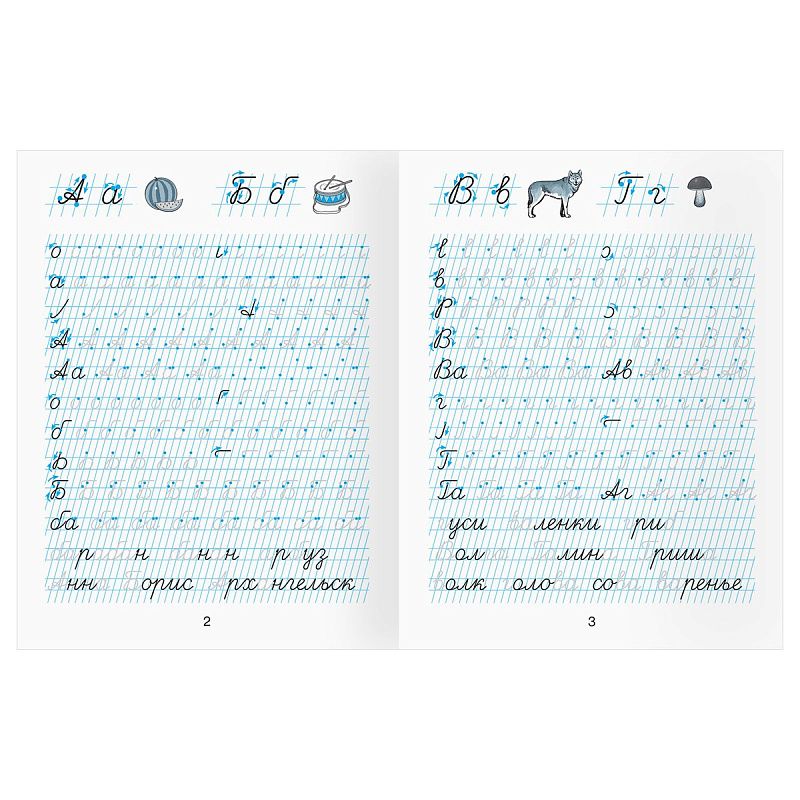 Прописи классические, А5 ТРИ СОВЫ "6-7 лет. Пишем прописные и строчные буквы", 16стр.