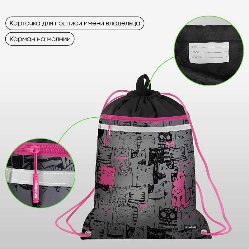 Мешок для обуви 1 отделение Berlingo "Happy Cats", 360*460мм, вентиляционная сеточка , светоотражающая лента, карман на молнии 