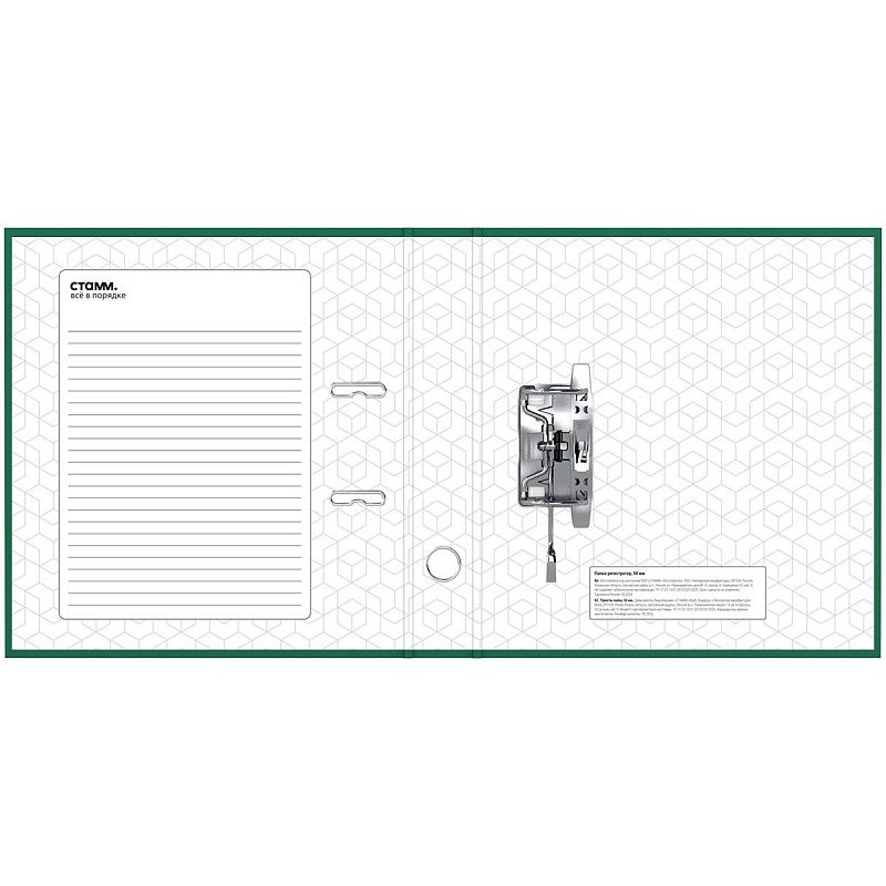 Папка-регистратор СТАММ "Стандарт", 50мм, бумвинил, с карманом на корешке, зеленая 