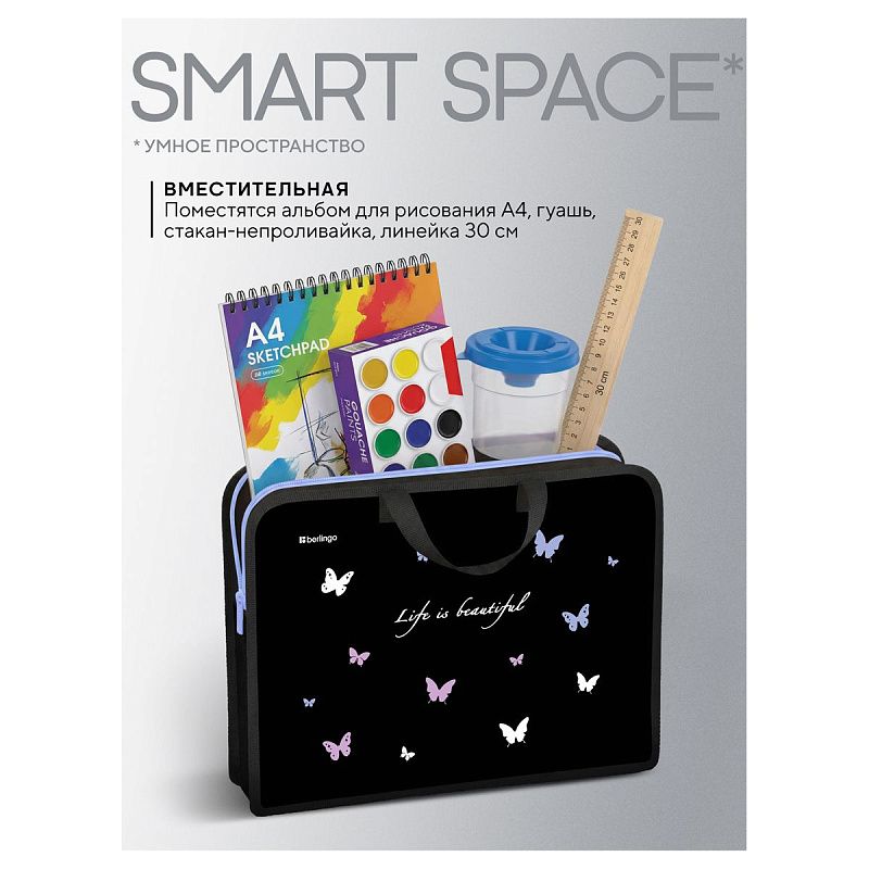 Папка с ручками 1 отделение, А4 Berlingo "Life is Beautiful", 340*245*100мм, пластик, на молнии 