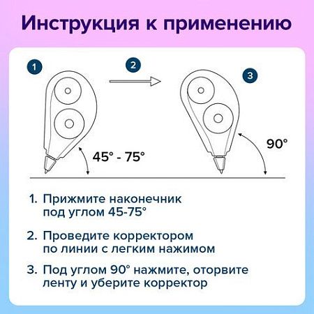 Корректирующая лента BRAUBERG PASTEL, 5 мм x 12 м, механизм перемотки, ВЫГОДНАЯ УПАКОВКА 3 штуки в блистере, 271252