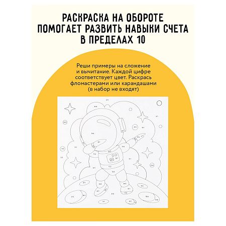 Аппликация из песка ТРИ СОВЫ "Монстр трак", с раскраской, пакет с европодвесом