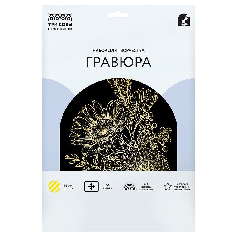 Гравюра с эффектом золота ТРИ СОВЫ "Цветы", А4