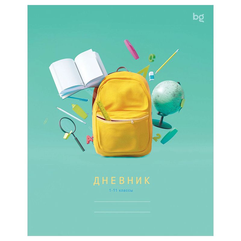 Дневник 1-11 кл. 40л. на скобе BG "Рюкзак"