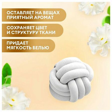 Кондиционер-ополаскиватель для белья 5 кг, GRASS EVA "Golden elixir", с антистатическим эффектом, 125718 