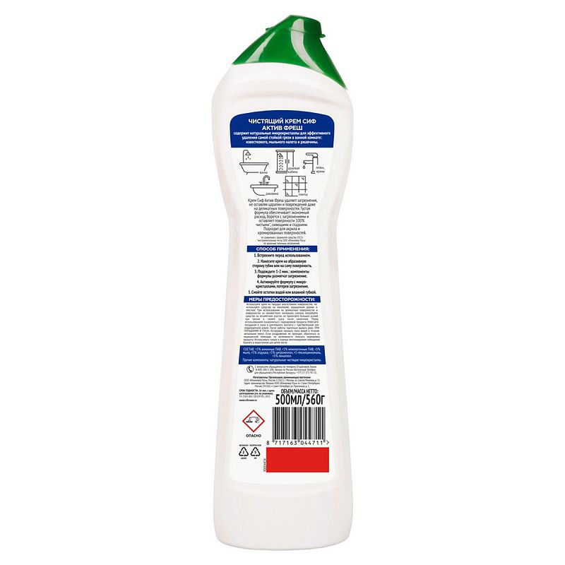 Средство чистящее Cif "Active Fresh", крем с микрокристаллами, 500мл 