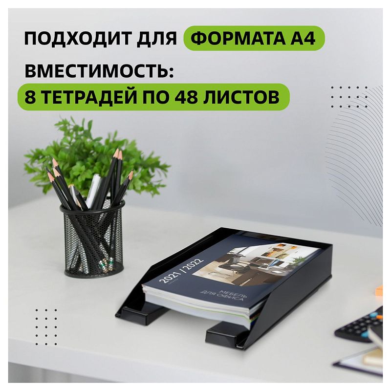 Лоток для бумаг горизонтальный СТАММ "Фаворит", черный