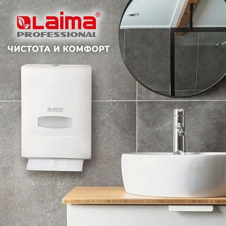 Диспенсер для полотенец на 2 пачки LAIMA PROFESSIONAL CLASSIC (Система H2), Z-сложения, 601425 