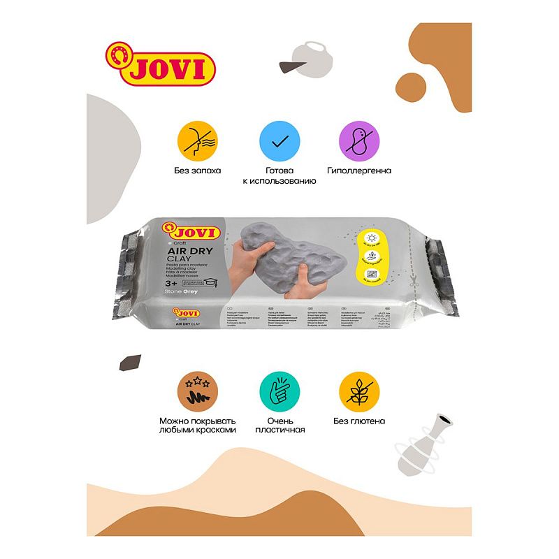 Паста для моделирования JOVI, отвердевающая, серый, 250г, вакуумный пакет