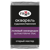 Акварель художественная Гамма "Старый Мастер" лиловый хинакридон, 2,6мл, кювета