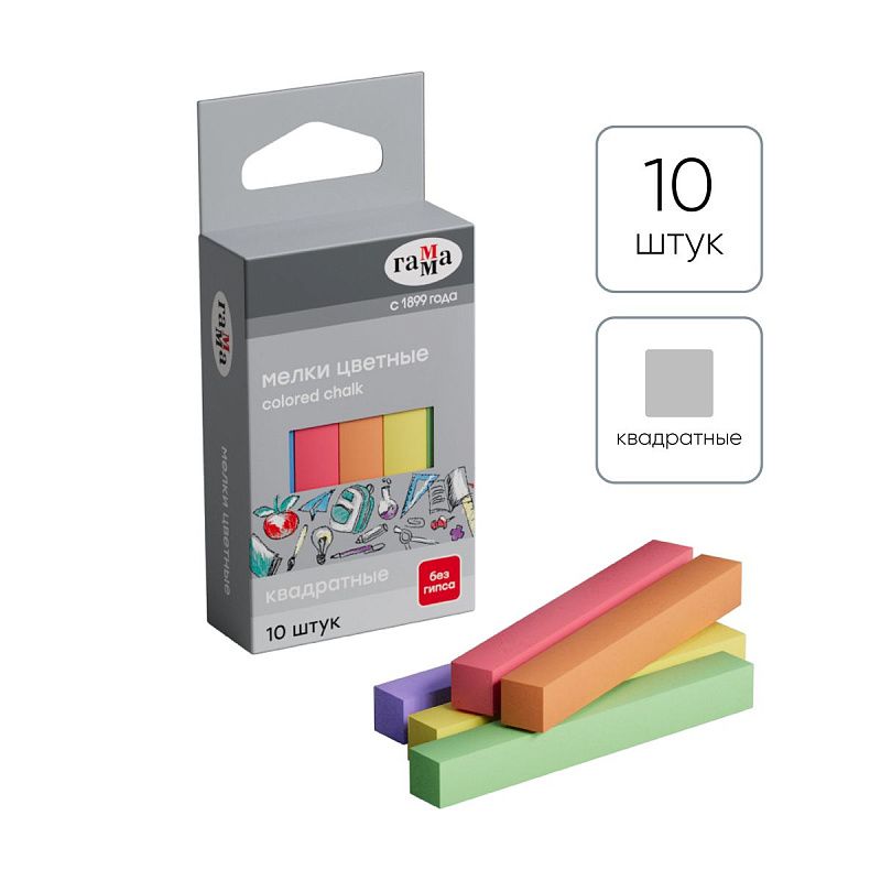 Мелки школьные Гамма, цветные, 10шт., мягкие, квадратные, картонная упаковка, европодвес 