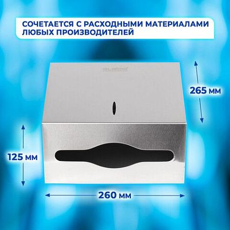 Диспенсер для полотенец LAIMA PROFESSIONAL INOX, (Система H3) V-сложения, нержавеющая сталь, матовый, 605696 
