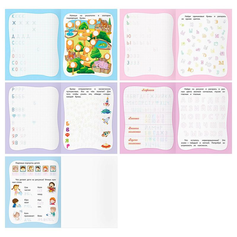 Прописи дошкольника А5 ТРИ СОВЫ "Прописи цветные. 5-6 лет", 16стр.