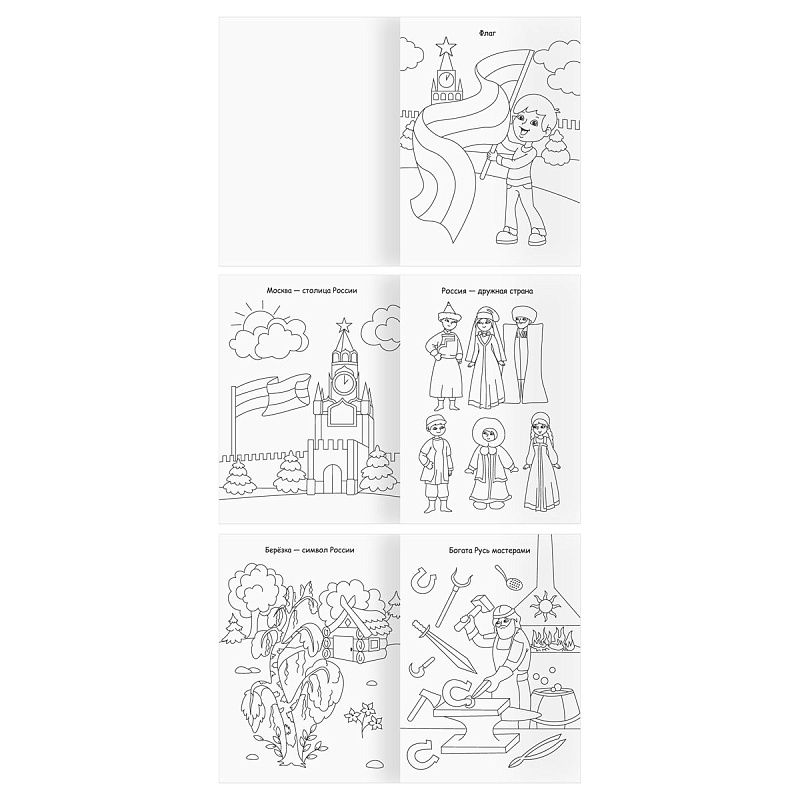 Раскраска А4, 16 стр., ТРИ СОВЫ "Любимая раскраска"