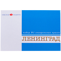 Акварель ЗХК "Ленинград-2", художественная, 16цв., без кисти, картон