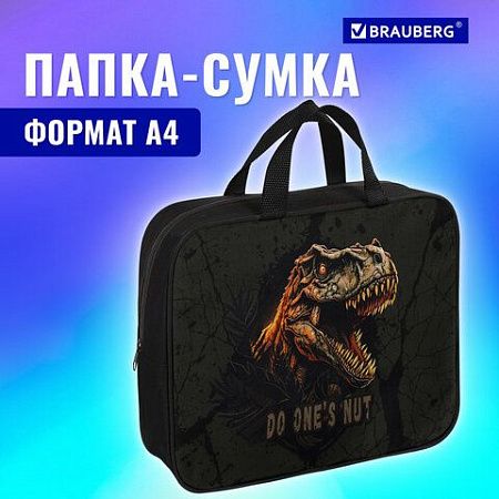 Папка на молнии с ручками BRAUBERG А4, 1 отделение, полиэстер, 80мм, Dino attack, 272179 