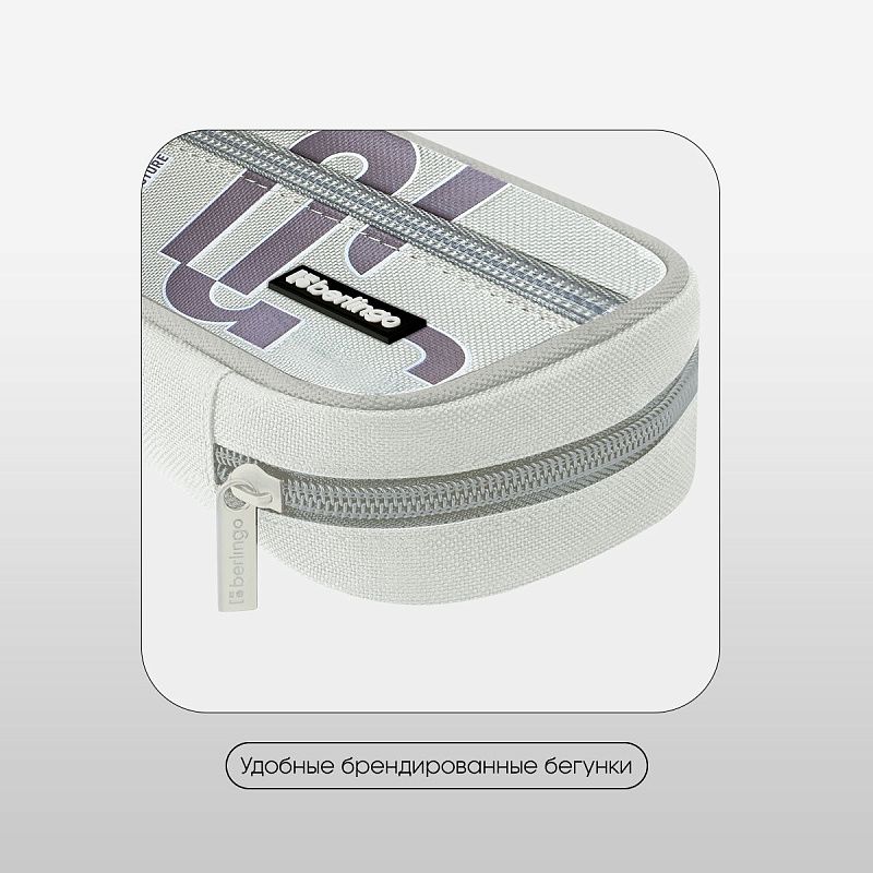 Пенал 1 отделение, 1 карман, 220*95*50 Berlingo "Trendy Beige", полиэстер, откидная планка 