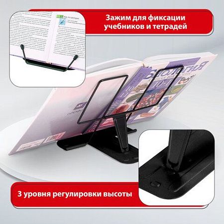 Подставка для книг и учебников BRAUBERG LINE, металлическая, черная, европодвес, 238213 