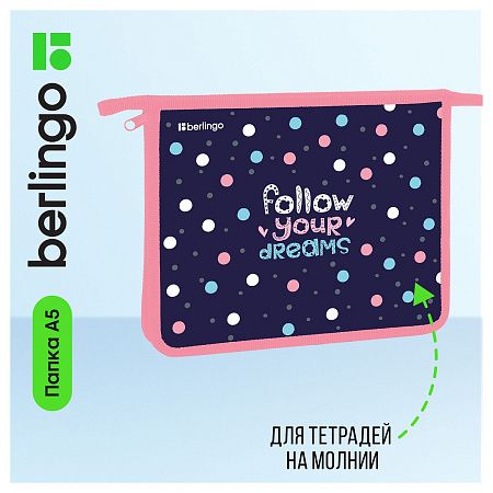 Папка для тетрадей 1 отделение, А5 Berlingo "Colored dots", 240*205*40мм, пластик, на молнии 