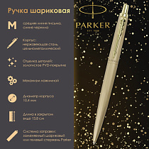 Ручка шариковая PARKER "Jotter XL Monochrome Gold GT", корпус золотой, нержавеющая сталь, синяя,2122754