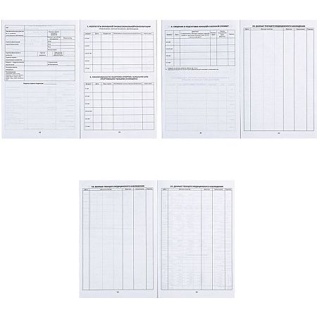 Медицинская карта ребенка (школьника) OfficeSpace, 16л, А4, блок офсет, ф.026/у-2000, синяя