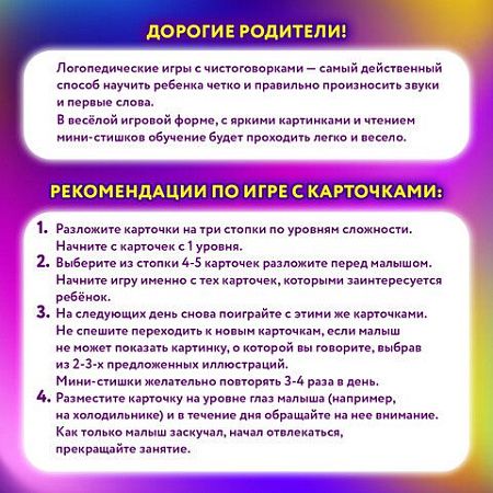 Карточки для развития речи ЗВУКОПОДРАЖАНИЕ, 70 картинок, 10х15 см, 310 г/м2, ЮНЛАНДИЯ, 691021 