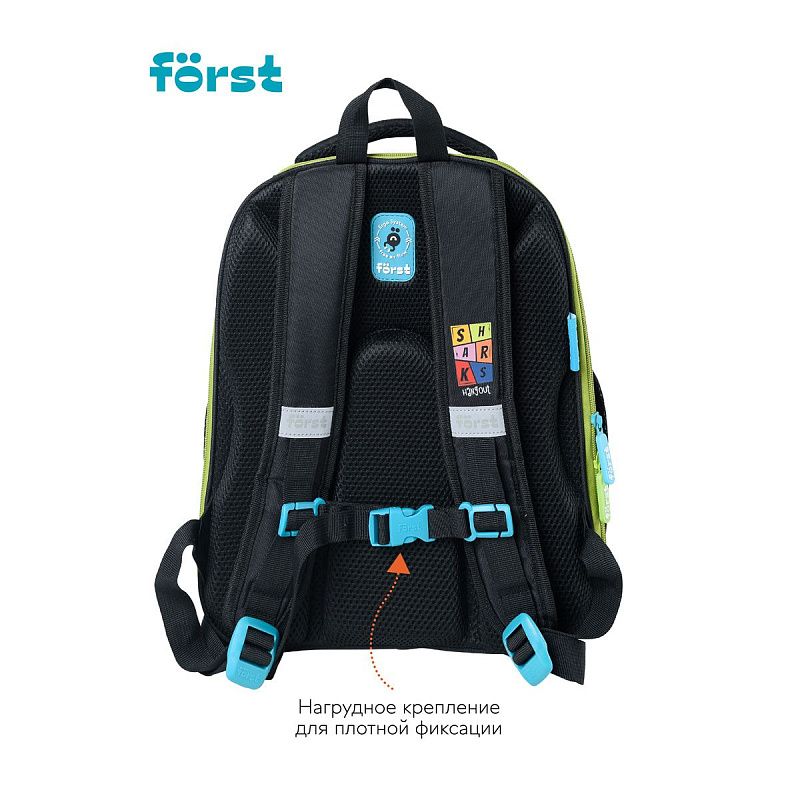 Ранец Först F-BASE "Shark party" 36*29*17см, 3 отделения, 2 кармана, анатомическая спинка 