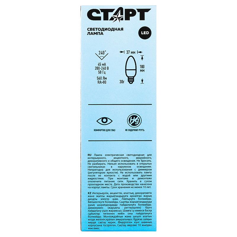 Лампа светодиодная Старт LED, серия "WS" 7W40, тип С "свеча", E14, 4000К, нейтральный свет, 25000ч