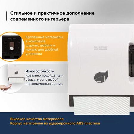 Диспенсер для полотенец в рулонах LAIMA PROFESSIONAL ECO (H1), механический, с рычагом, белый, ABS-пластик, 606549 