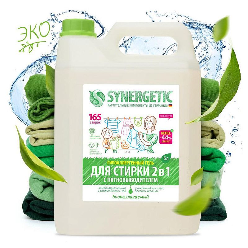 Гель для стирки Synergetic, универсальный, с эффектом пятновыводителя, гипоаллергенный, концентрат, без запаха, канистра, 5л 