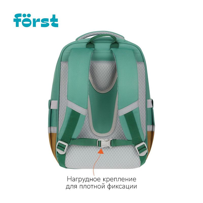 Ранец Först F-Style "Green" 38*26,5*16 см, 1 отделение, 6 карманов, анатомическая спинка 