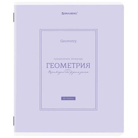 Тетради предметные, КОМПЛЕКТ 12 ПРЕДМЕТОВ, 48 л., рельефный картон, матовая ламинация, BRAUBERG "CLASSIC", 405180