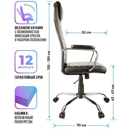 Кресло руководителя Helmi HL-E25 "Intelligent", экокожа черная, подголовник, хром