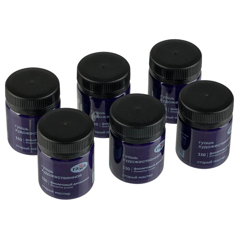 Гуашь художественная Гамма "Старый Мастер", фиолетовый диоксазин, 40мл
