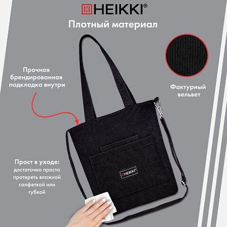 Сумка-шоппер HEIKKI, вельвет, карманы, 35х30 см, черный, 272437 