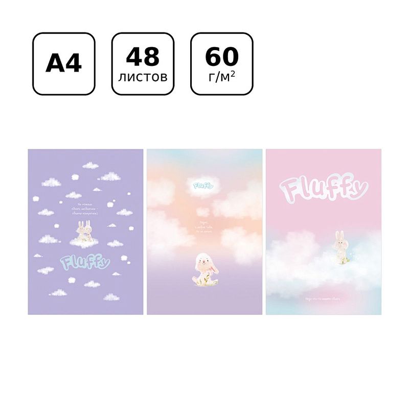 Тетрадь 48л., А4, клетка BG "Fluffy", матовая ламинация