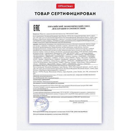 Мешки для мусора  60л OfficeClean биоразлагаемые, ПНД, 60*70см, 15мкм, 20шт., прочные, зеленые, в рулоне